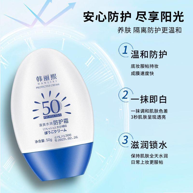 Han Lixi 日焼け止め SPF50+ 美白日焼け止めミルクアイソレーション小さな青いボトル日焼け止め軍事訓練抗汗保湿全身|undefined