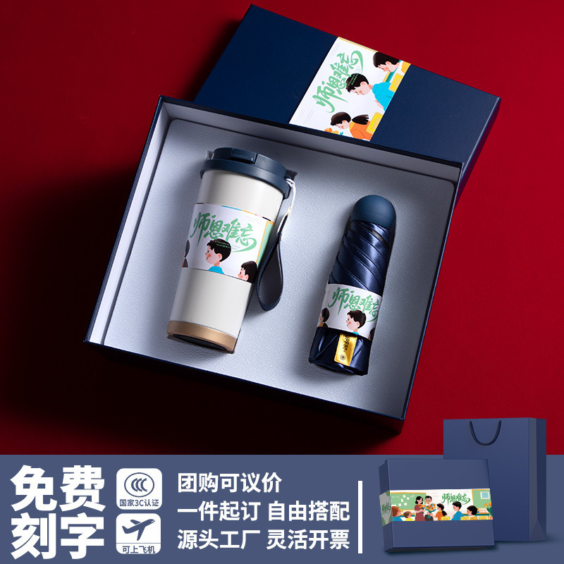 2025新款教师节高端礼物送老师实用伴手礼商务礼品笔记本套装定制|undefined