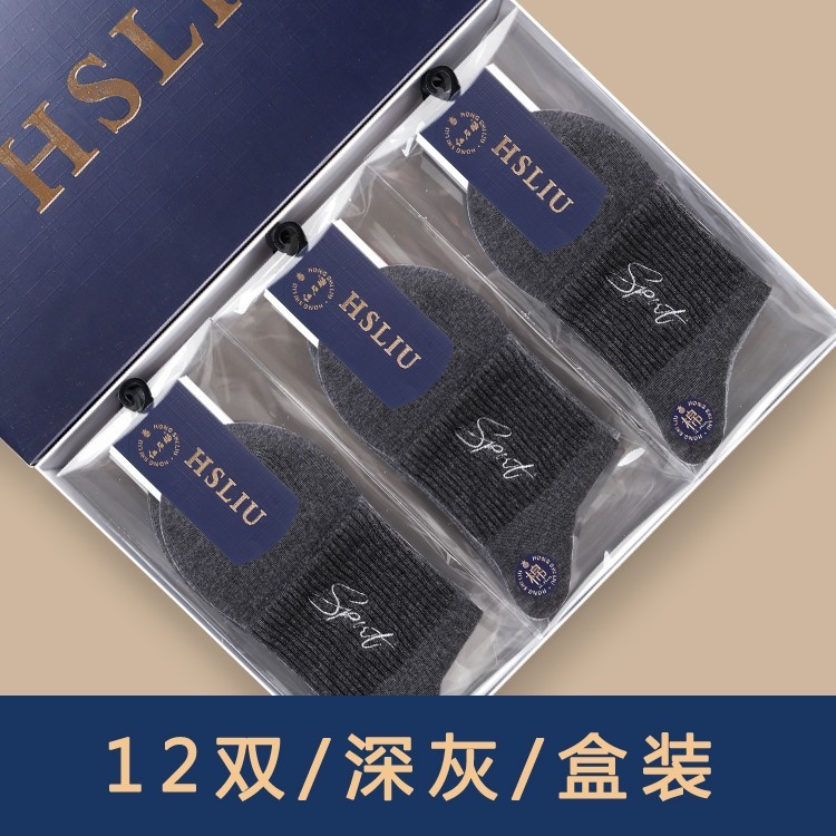 袜子男纯棉秋季中厚纯色刺绣中筒袜学生青少年吸汗防臭棉潮袜男生|undefined