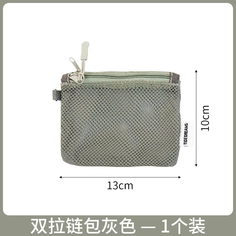 聚酯纤维网格收纳包韩版双层拉链包小收纳袋便携口红零钱杂物|undefined
