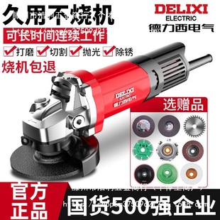 Delixi angle grinder high-power multifunctional household cutting machine original hand grinding wheel new polishing and polishing machine