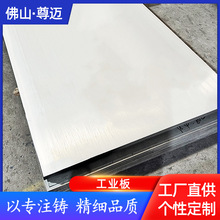 201 304不锈钢工业板 316L冷热轧板钢板不锈钢工业板切割厂家批发
