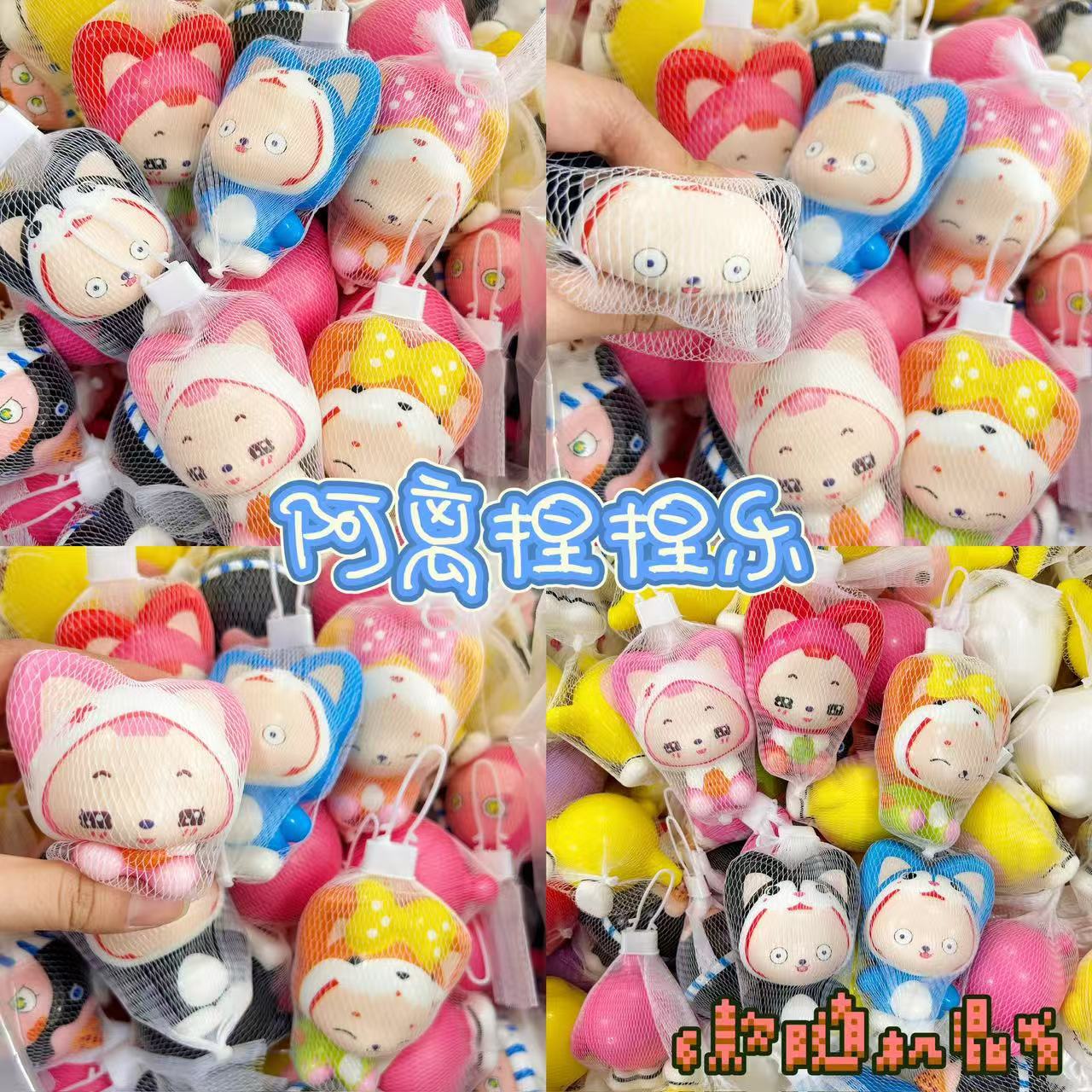 Alie Nian Nian Le Pu Slow Rebound Stress Relief Toy Children's Toy Wholesale Stall Vent High-Quality Squishy Toy