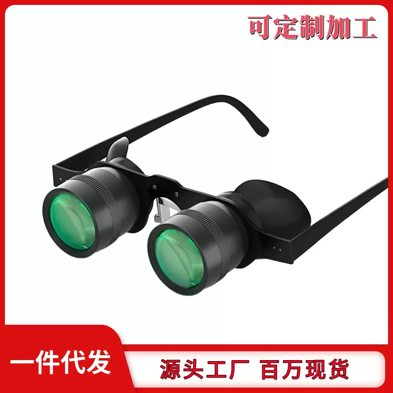 10倍放大拉近看漂高倍高清头戴式钓鱼望远镜演唱会看话剧球赛演出