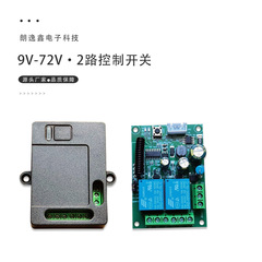 12V 24V 2-Channel Control Switch for Telescopic Rod Remote Switch Motor Forward and Reverse Push-Pull Roller Door Switch 433M