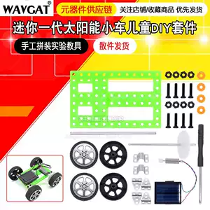 Маленькая игрушечная машина на солнечной энергии, игрушка, DIY, подходит для подростков, обучение, мини эксперимент
