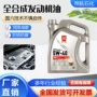 防锈定制四季合成发动机油