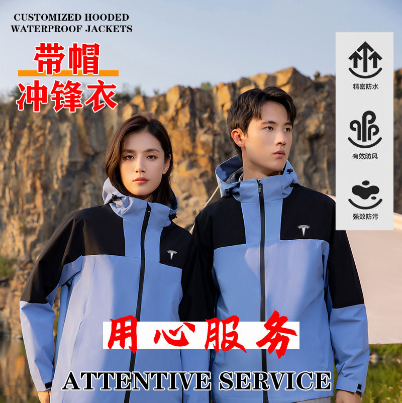 [Jacket with Hood] Bright Color Matching Outdoor Autumn and Winter Windproof Jacket Warm Corporate Team Uniform with Printed Logo