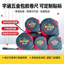 厂家批发加厚包胶钢卷尺3米5米7.5米10米钢卷尺木工测量盒尺包邮