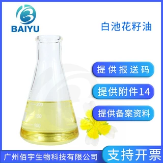 厂家批发 植物油护肤品基础油 DIY手工皂 1L 白池花籽油 基底油