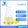 植物油手工皂基底油