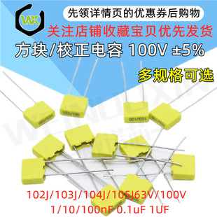 Correction Capacitor/Square Capacitor 100V1Nf/103J/104J/222J/223J/472/473/474J