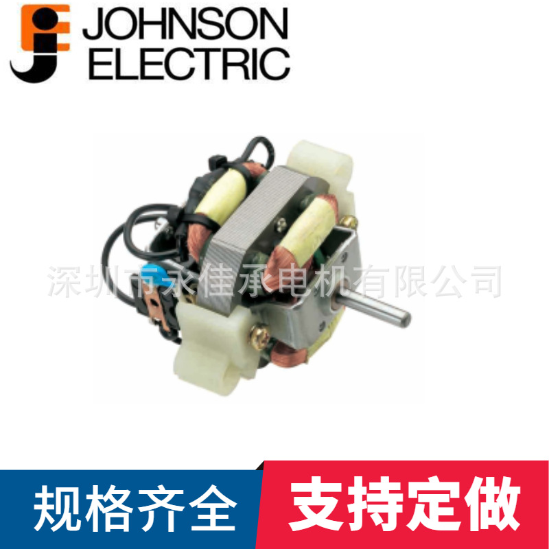 U5413-L-001德昌吹风机交流电机体积小噪音低功率高可靠性高