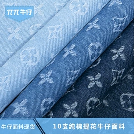 牛仔面料;印花、扎染布;面料加工定制