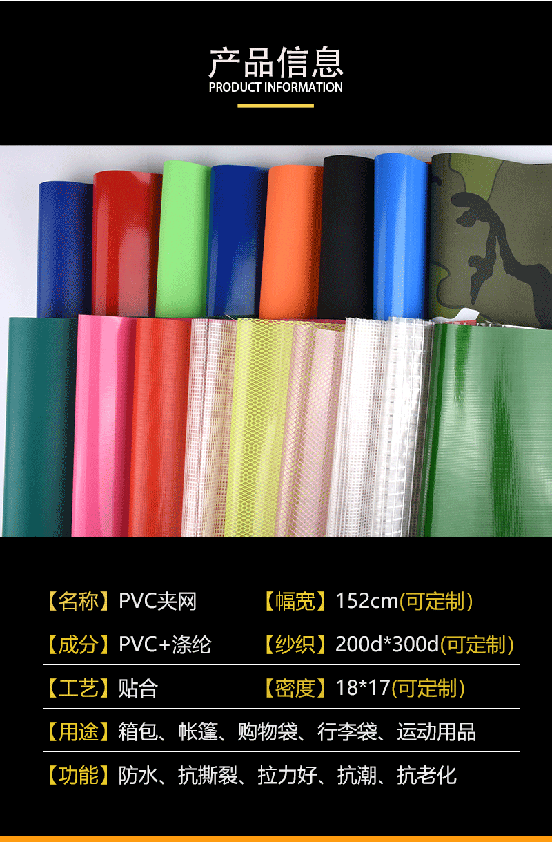 厂家大量现货PVC夹网布涂刮迷彩防水防潮复合面料箱包帐篷面料-阿里巴巴