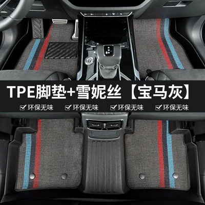Ayaqaltılar (Kovriklər) — Galaxy E5, Galaxy E8, Galaxy - galaxy-e5-double-layer-modeltpe-eco-friendly-floor-mat-bmw-gray-snowish-gray