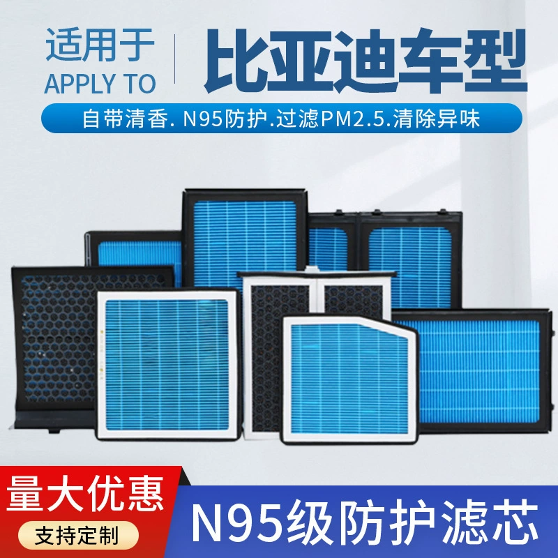 Применимо к BYD Ароматерапия Кондиционер Фильтр с активированным углем автомобиля N95 класса анти-дымка формальдегида PM2.5 стерилизация