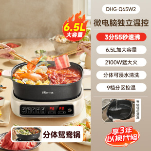 Suitable for Small. Xiong Electric Hot Pot Yuanyang Split Large Capacity Multi-Functional Household Electric Wok Electric Hot Pot Electric