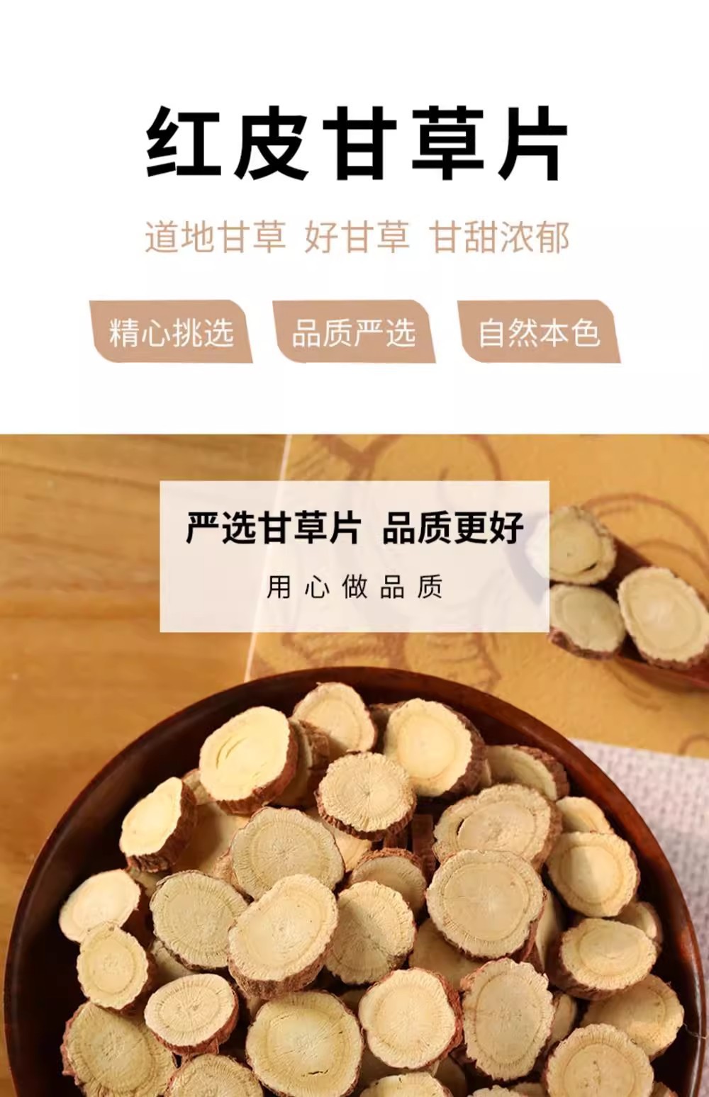 Gansu Licorice Slices Gan Cao 500g Dried Herbal Tea Slices with Dried Tangerine Peel key features