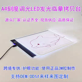 A4刻度拷贝台A5绘图拓图国画专业级复写临摹动漫发光板DIY钻石画