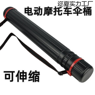 Electric Car Umbrella Storage Barrel Battery Car Umbrella Protection Takeaway Rider Storage Barrel Stabilizes Telescopic Barrel Umbrella Barrel