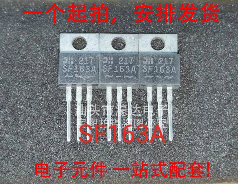 全新 SF163A 16A 150V SF164 16A 200V TO-220 快恢复整流二极管