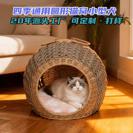 可手提家用宠物窝色编工艺手工编织猫窝 四季通用圆形猫窝小型犬