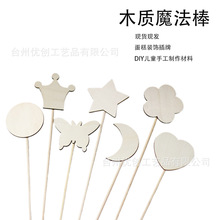 �羳��Ʒ��ͯ����ֹ�DIYľ��Ʒ��Ů��ħ�������������Ǯ���ľƬ