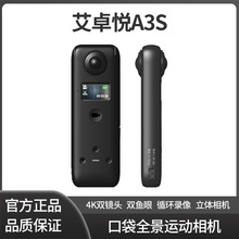 艾卓悦IJOYER A3s 360全景运动相机摩托车记录仪骑行防抖4K