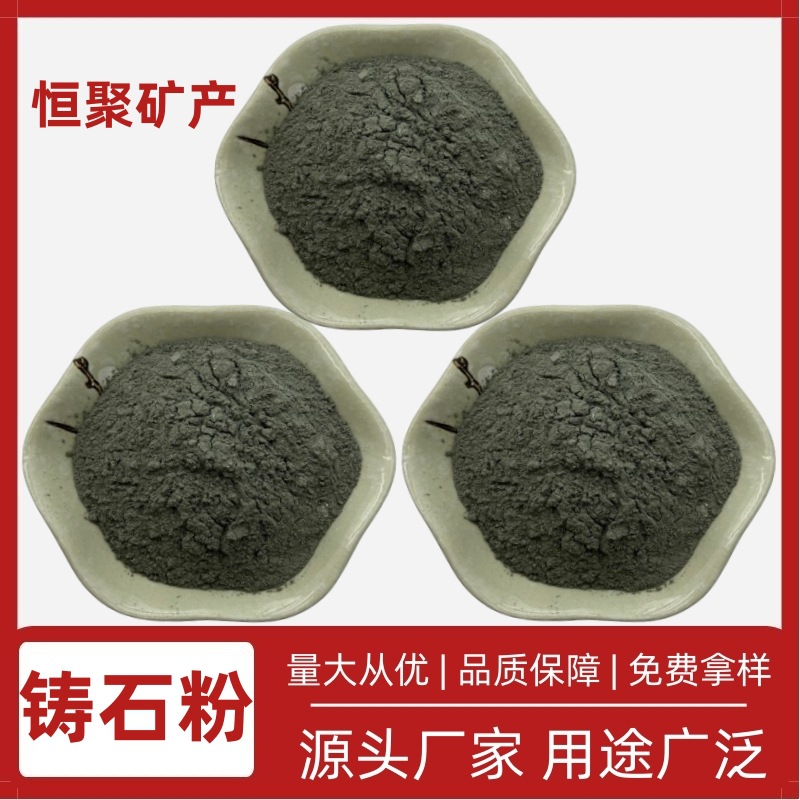 厂家供应铸石粉 辉绿岩粉铸石骨料耐酸混凝土填料