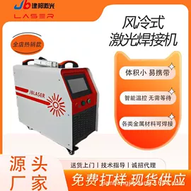 激光除锈设备;激光焊机;焊接加工