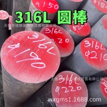 Բ��  ֱ�� 300mm 022Cr17Ni12Mo2 GB/T1220 sus316l�����Բ��