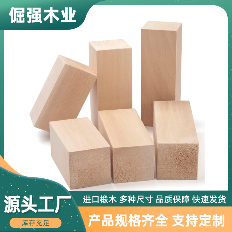 Factory Direct Supply Basswood Strips Basswood Blocks DIY Wooden Square Building Blocks Solid Wood Square Wooden Blocks Basswood