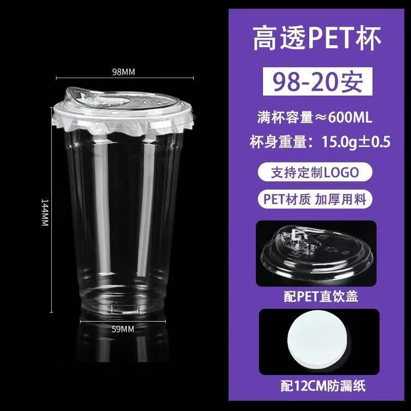 奶茶杯子一次性冷饮咖啡杯带盖塑料饮料品橙果汁绿豆沙杯打包摆摊|undefined