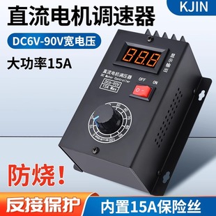 Dc Brushed Motor Speed Regulator 6V12V24V36V48V60V72V90V Universal Pwm Module 15A