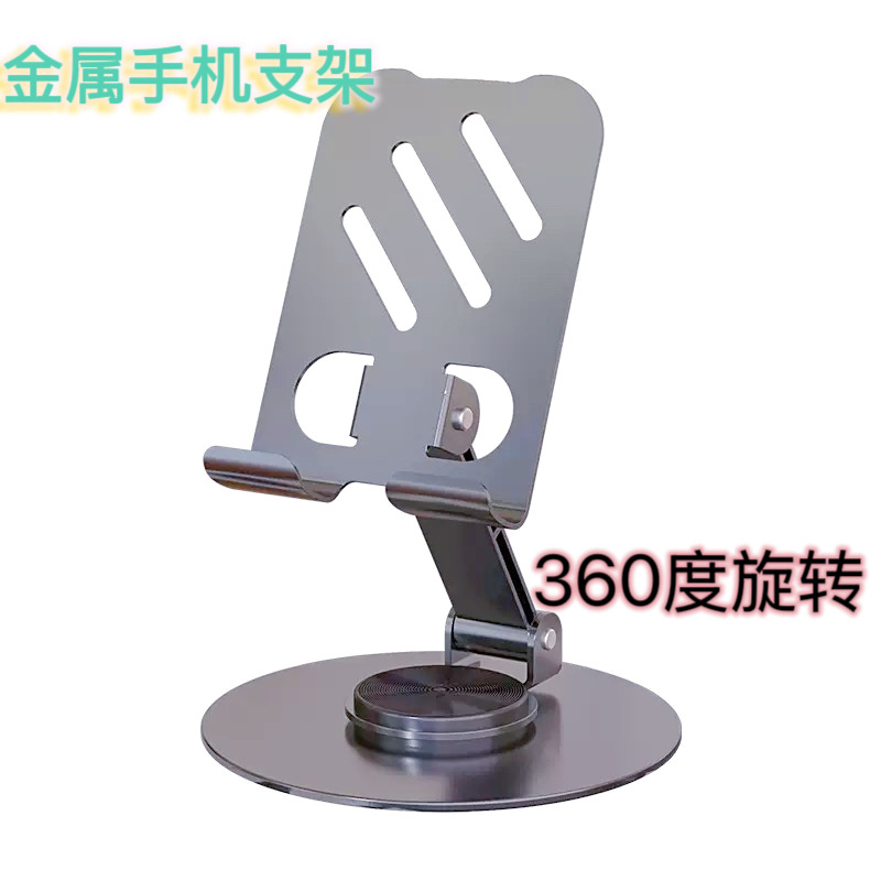 Nuevo soporte de caja de metal para teléfono 360 rotación escritorio en vivo especial tablet iPad plegable universal