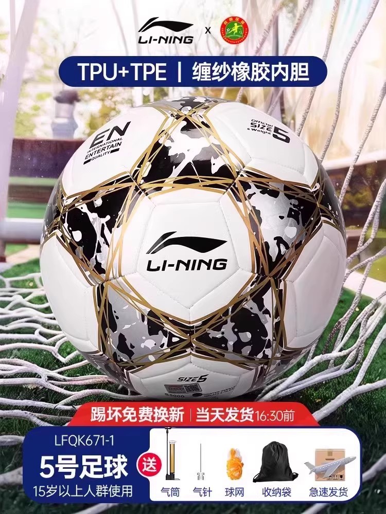 Fútbol infantil bola especial para estudiantes de primaria No. 4 niños pequeños cuatro o cinco juveniles de secundaria secundaria competencia de examen de ingreso a la escuela secundaria No.5 bola estándar