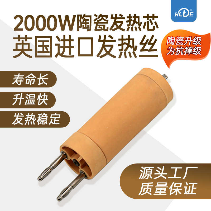 2000W热风挤出式塑料焊枪配件三脚1600W热风枪加热管陶瓷发热芯