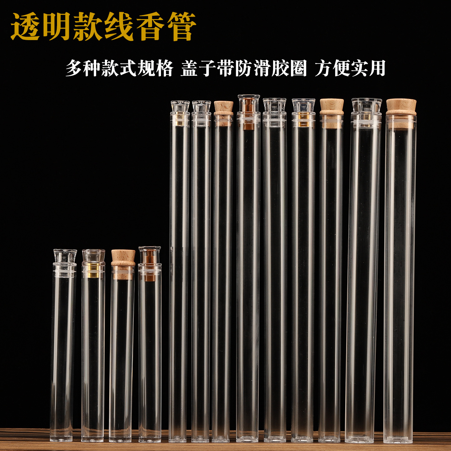 Wholesale Acrylic Incense Tube Transparent Tube 5g Long Plastic Incense Tube Storage Tube Agarwood Tube Trial Incense Tube