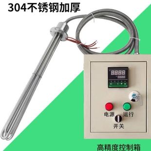 380V submersible heating pipe into water tank, oil tank, pool heating rod, industrial water tank, electric heating pipe, high-power explosion-proof type