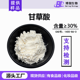 �ʲ���30% �ʲ����� 1405-86-3 �ʲ����� ˮ�� �F؛ ��Ҏ��