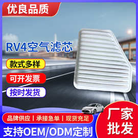 适用丰田 RV4汽车空气滤芯清器汽车及配件空气滤清器滤芯