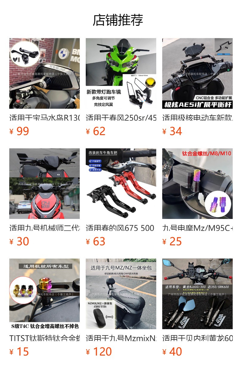 Multifunctional Balance Bar No. 9 M5 Xiaoniu Nxt Fxt Fx Wind Speed Multifunctional Expansion Mobile Phone Holder Accessories