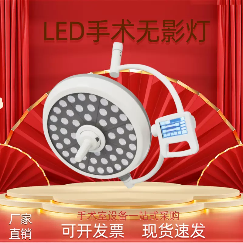 手术室专用无影灯医用移动立式手术检查灯牙科口腔外科医疗美容灯
