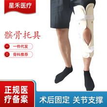 鑫星禾髌骨支具护膝护腿骨折护具膝关节固定支具扭伤辅助板