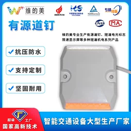 交通警示灯;其他交通控制;道钉