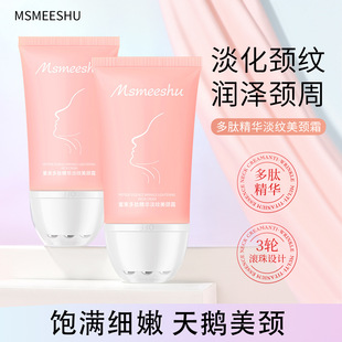 Honey Bundle Polypeptide Essence Lightening Neck Cream Hydrating, Moisturizing, Elastic and Tender Neck Protection Roller Ball Portable Anti-Wrinkle Student