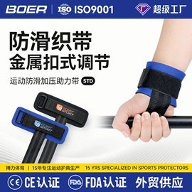 运动护膝;乒乓球拍;护腕