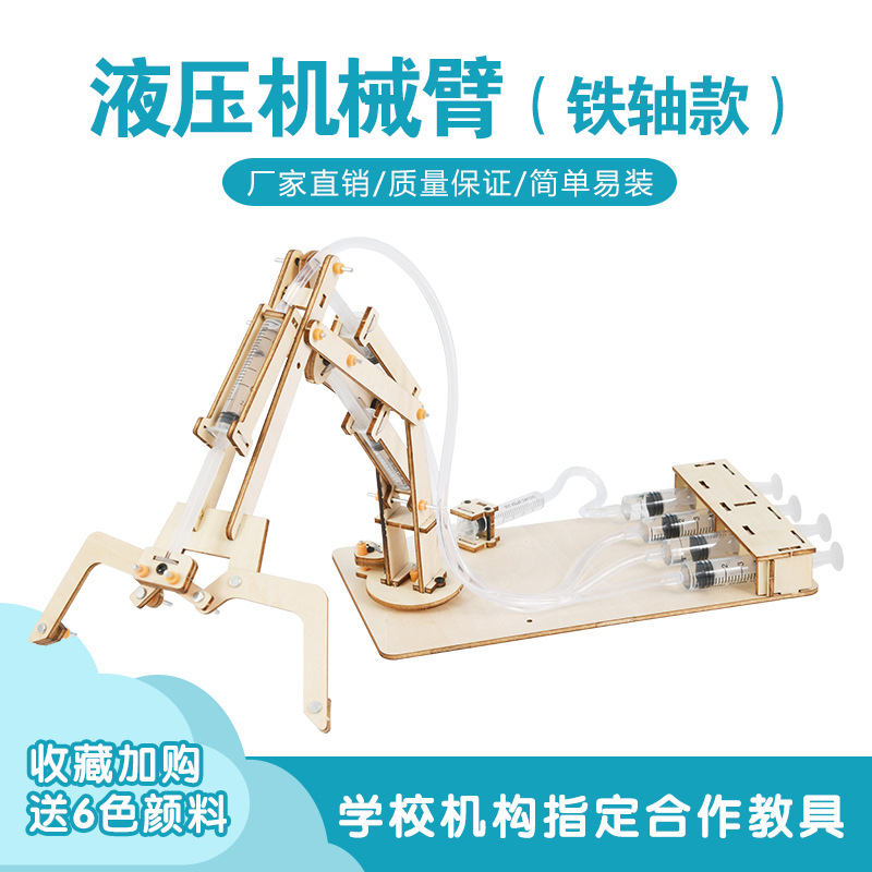 Hydraulic machinery Arm science and technology Small production Invention diy manual Material Science Syringe currency technology high school works