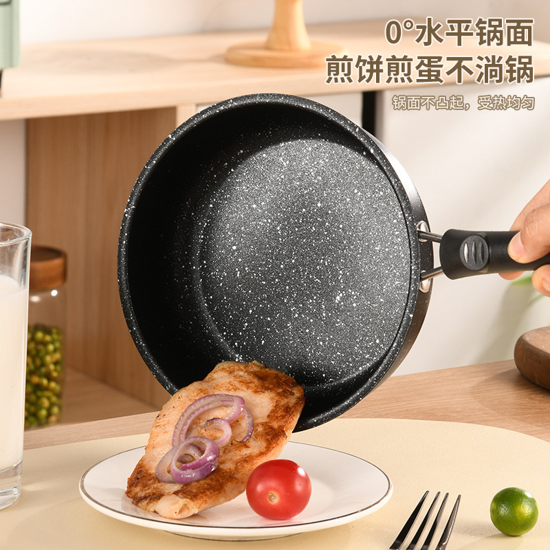 加厚款麦饭石平底锅不沾锅小煎锅小锅家用牛排煎锅煎饼锅平底锅煎|undefined